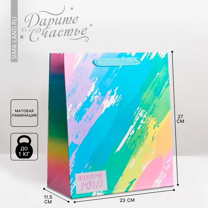 Пакет ламинированный вертикальный «Неповторимых эмоций», ML 23 × 27 × 11,5 см