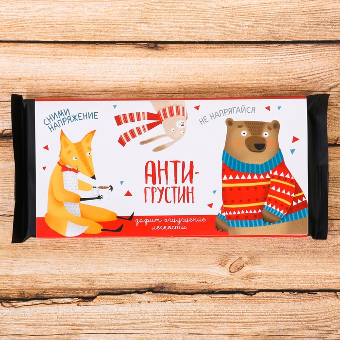 Обёртка для шоколада "Антигрустин"