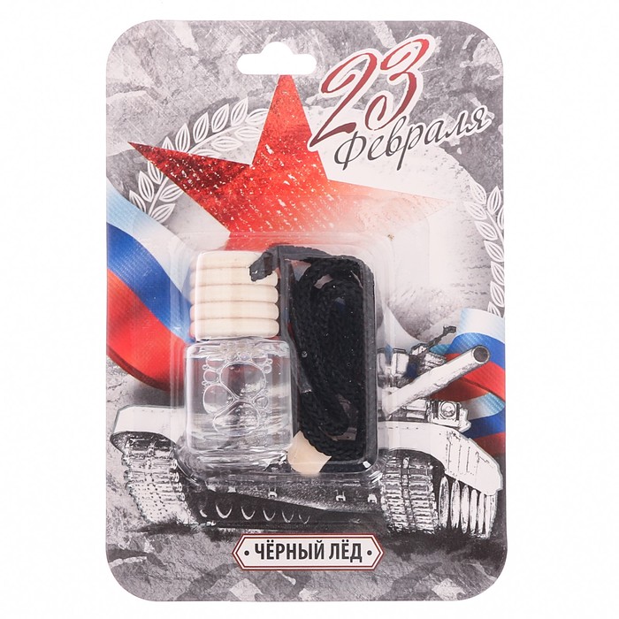 Ароматизатор в бутылочке "Родные просторы", 23 февраля, чёрный лёд