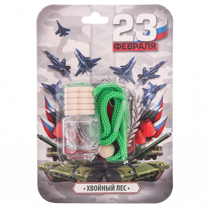 Ароматизатор в бутылочке "Россия", 23 февраля, хвоя