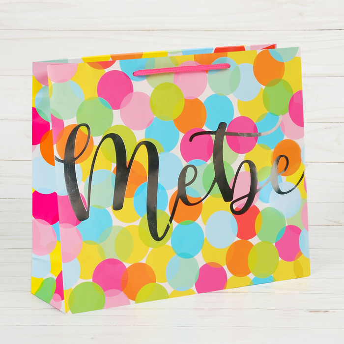 Пакет ламинированный вертикальный «Тебе», MS 18 × 23 × 10 см