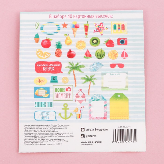 Набор декоративных элементов «Летняя ночь»,10 х 14 см