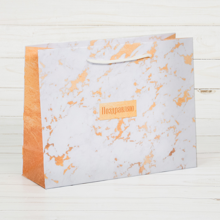 Пакет ламинированный вертикальный «Поздравляю!», S 15 × 12 × 5,5 см