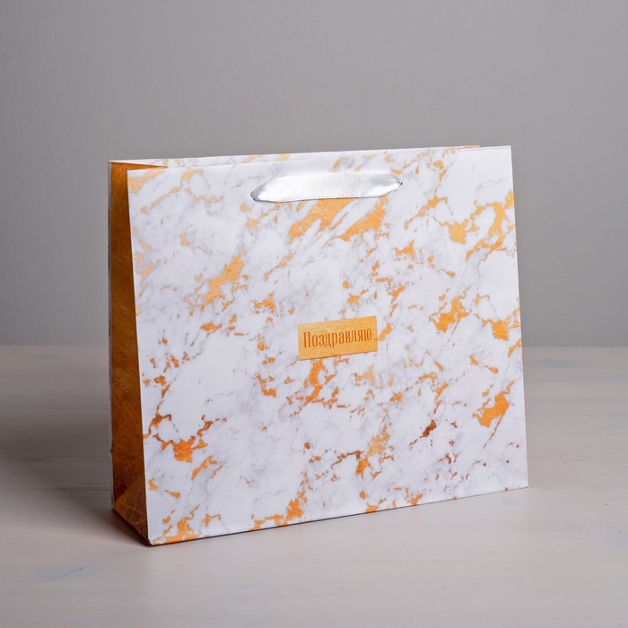 Пакет ламинированный вертикальный «Поздравляю!», ML 23 × 27 × 11,5 см