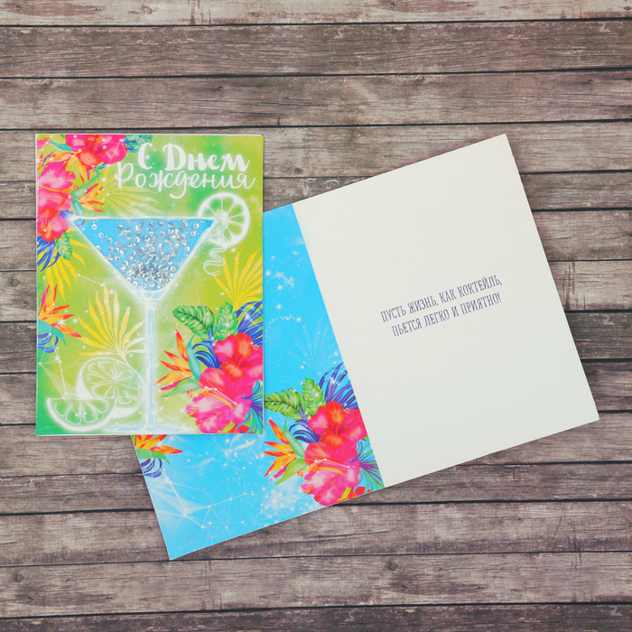 Открытка–шейкер «Весёлого дня рождения!», 12 х 16 см