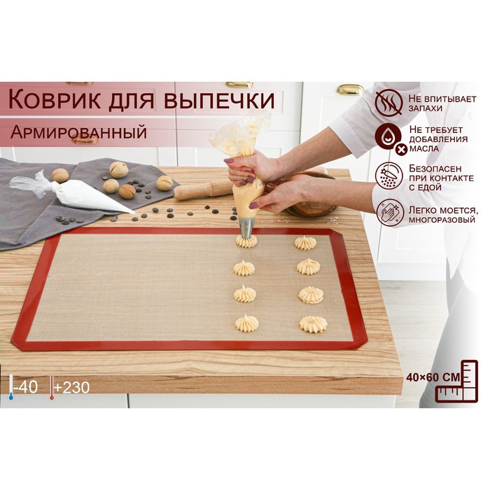 Коврик армированный 40х60 см