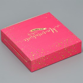 Коробка складная «Маленький повод для радости», 14 × 14 × 3,5 см от Сима-ленд