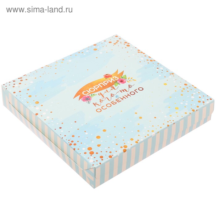 Коробка складная «Сюрприз для кого–то особенного», 14 × 14 × 3.5 см