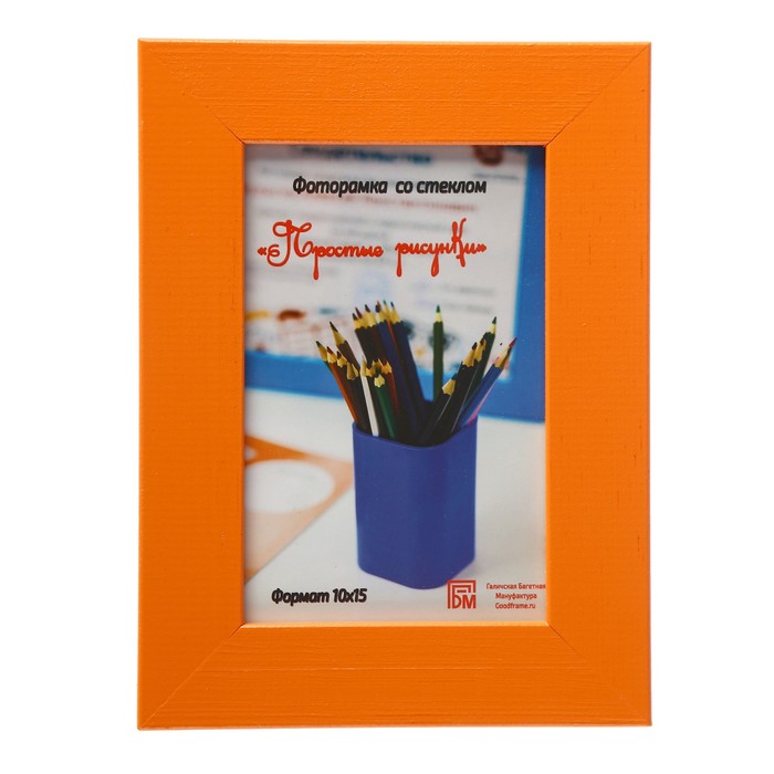 Фоторамка "Простые рисунки" 10х15 см оранжевый