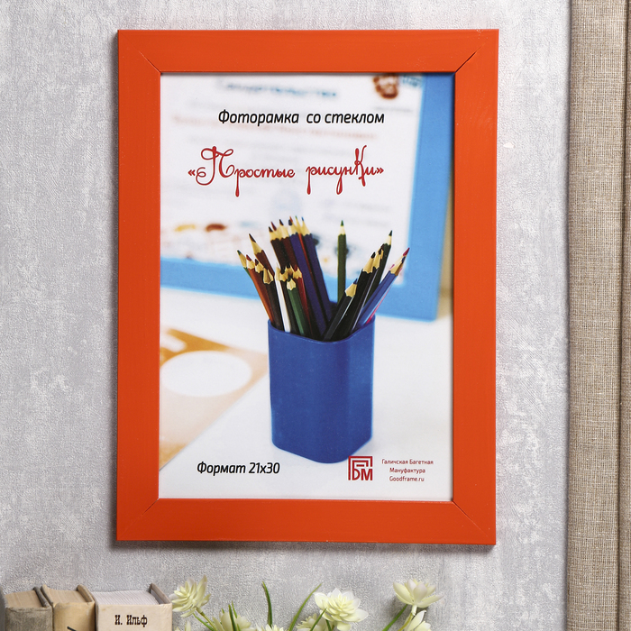 Фоторамка "Простые рисунки" 21х30 см оранжевый