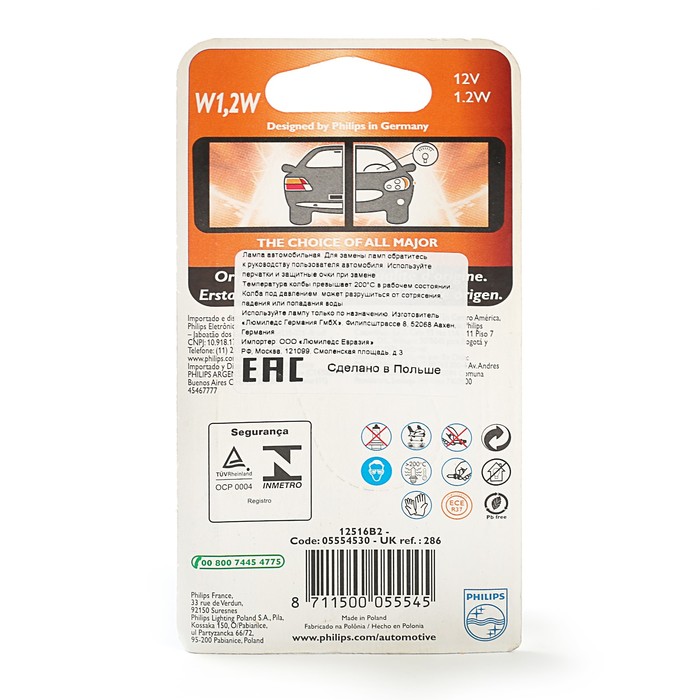 Автолампа PHILIPS, W1,2W (W2*4,6d), 12 В, 12516 B2, 2 шт.
