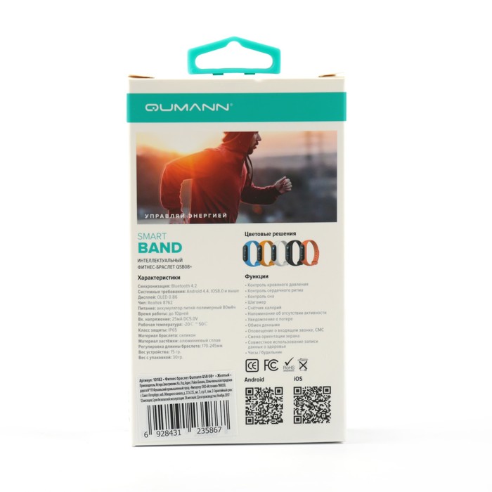 Фитнес-браслет Qumann QSB 08+, пульсометр, датчик артериального давления, желтый