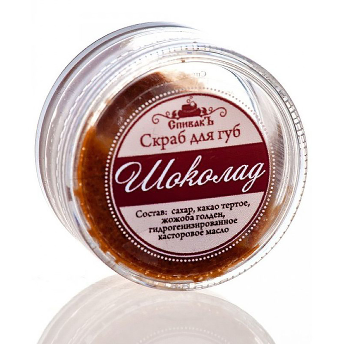 Скраб для губ СпивакЪ "Шоколад", 20 г