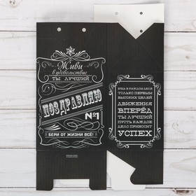 Упаковка для кондитерских изделий «Лучшему тебе», 8 × 10 × 16 см от Сима-ленд