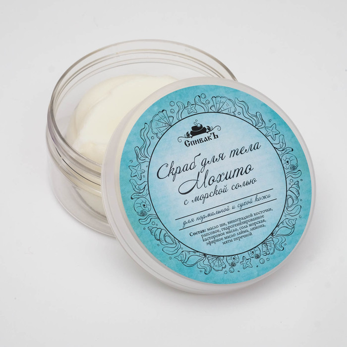 Скраб для тела СпивакЪ "Мохито", 180 г