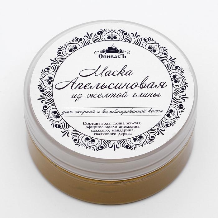 Маска для лица Спивакъ "Апельсиновая" из желтой глины, 180 г