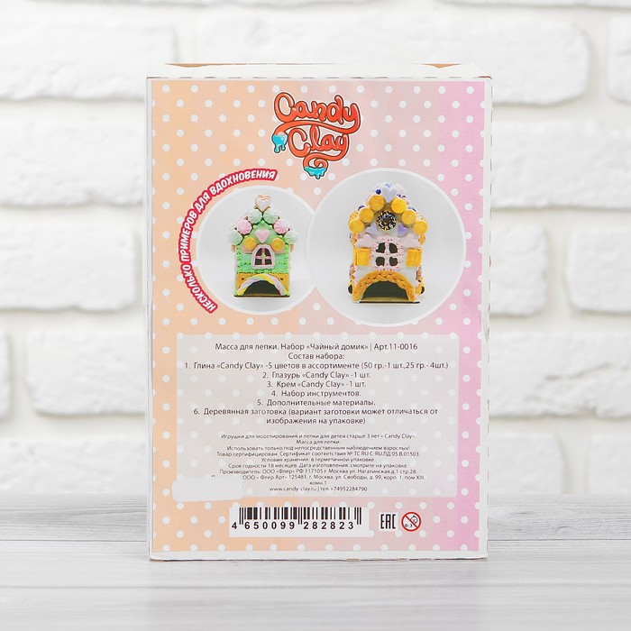 Набор массы для лепки "Чайный домик"