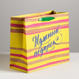 

Пакет крафтовый горизонтальный «Нужный подарок», ML 23 × 27 × 11,5 см