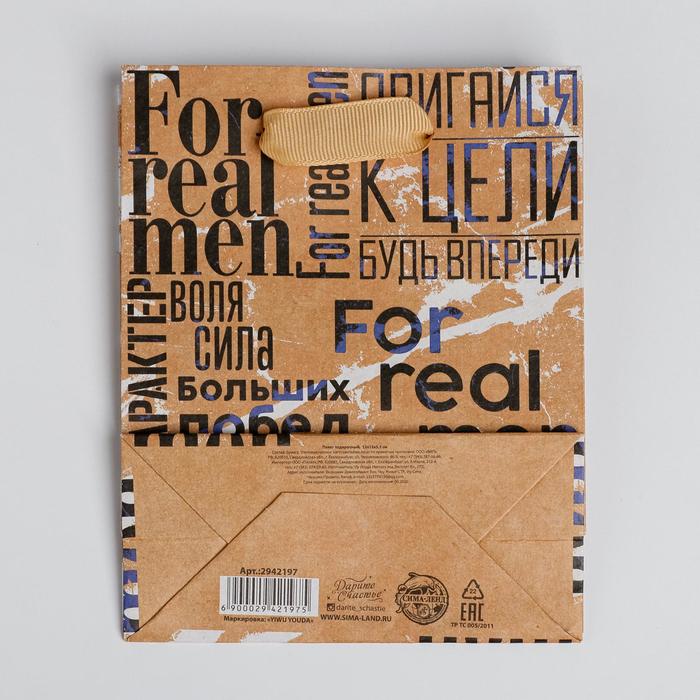 Пакет крафтовый вертикальный For real man, S 15 × 12 × 5,5 см