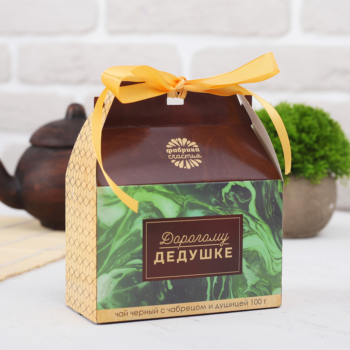 Чай чёрный с чабрецом и душицей "Дорогому дедушке" 100 г