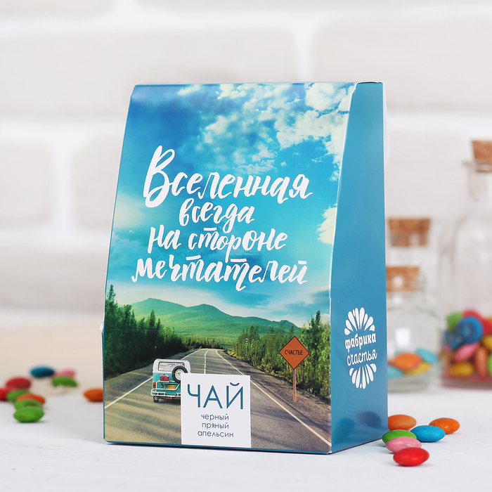 Чай черный пряный апельсин "Вселеная на стороне мечтателей", 100 г