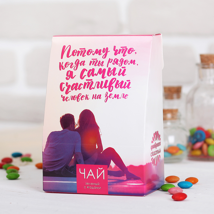 Чай зеленый с ягодами "Когда ты рядом", 100 г