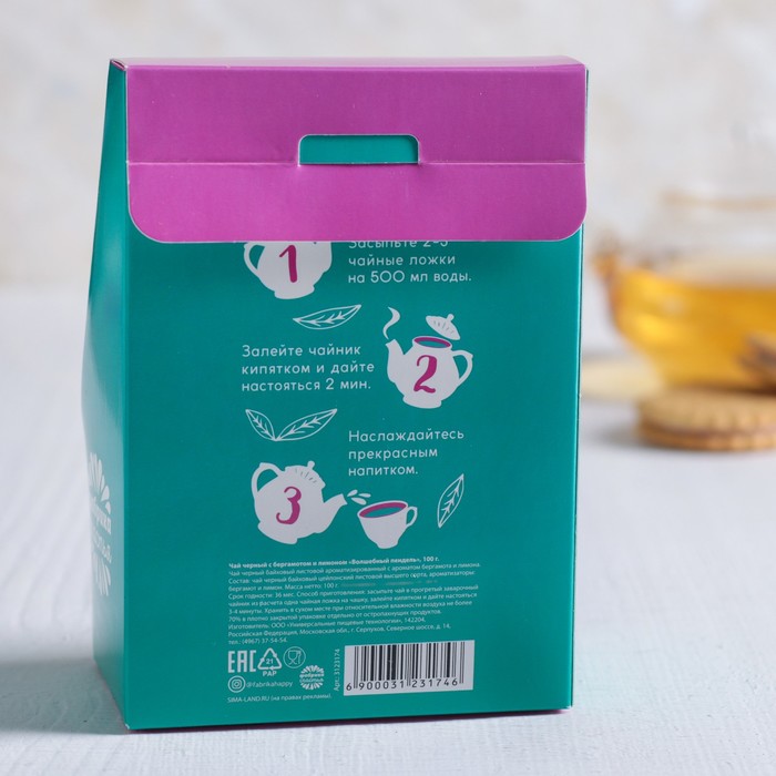 Чай зеленый с мятой "Волшебный пендель", 100 г