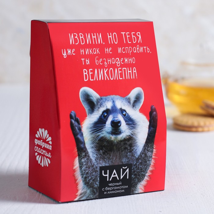 Чай черный пряный апельсин "Ты великолепна", 100 г