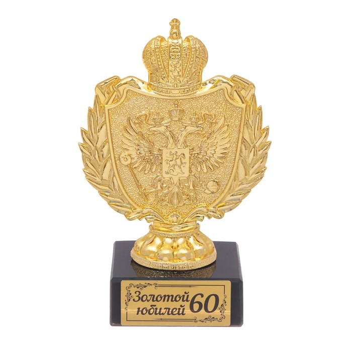 Фигура с символикой РФ "Золотой юбилей 60"
