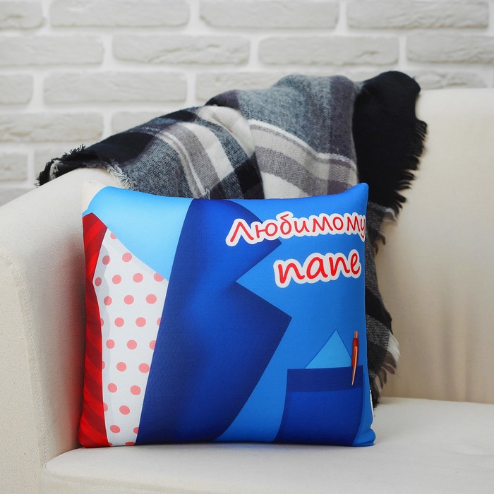 Мягкая подушка-игрушка антистресс "Любимому папе"