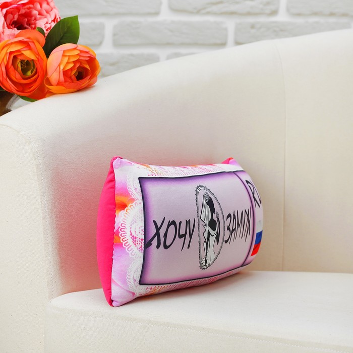 Мягкая подушка-игрушка антистресс "Хочу замуж"