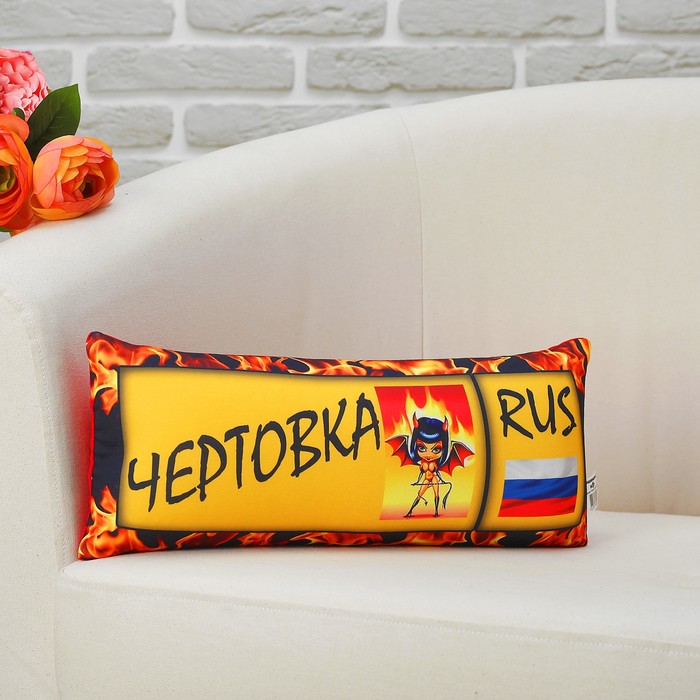 Мягкая подушка-игрушка антистресс "Чертовка"