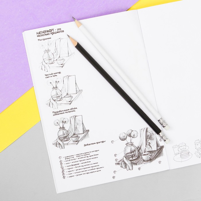 Набор для творчества Sketch book