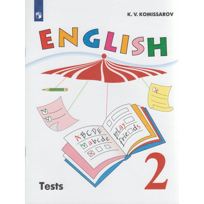 Англ. язык 2 кл. Контр. и пров. работы/Верещагиной /Комиссаров/углубл/ФГОС 2018