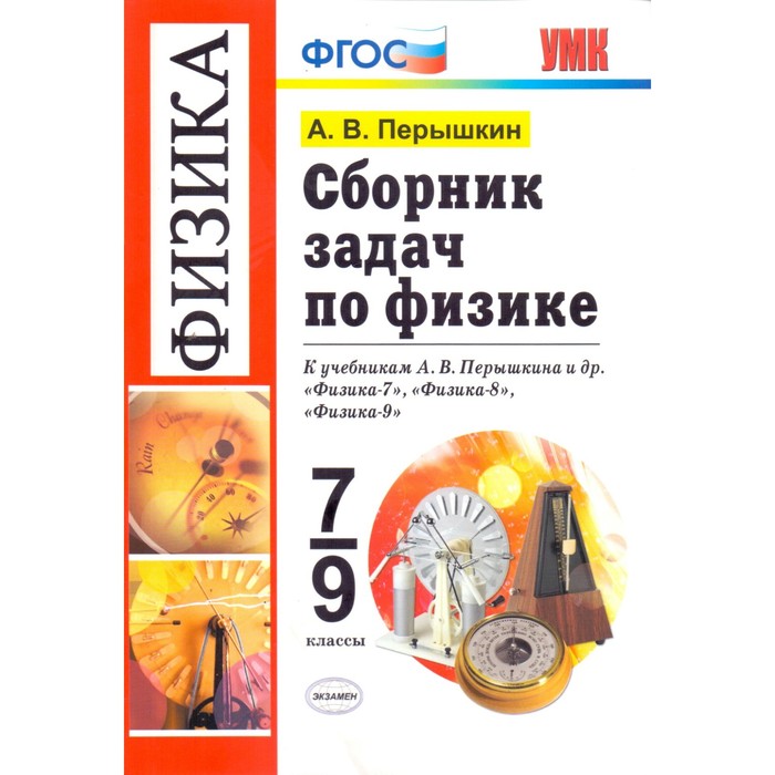 Сборник задач картинки