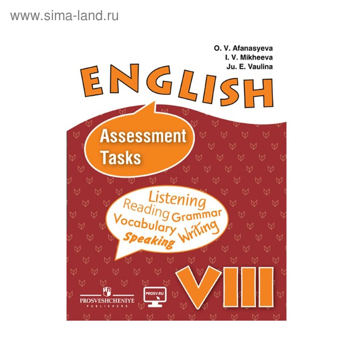Английский язык. 8 класс. Контрольные задания. Афанасьева О. В., Ваулина Ю. Е., Михеева И. В. афанасьева о михеева и баранова к ваулина ю афанасьева английский язык контрольные и проверочные задания vi класс