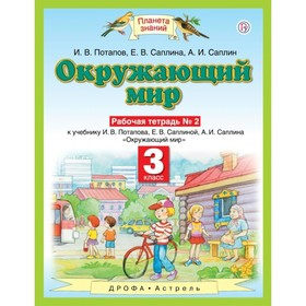 С маршак про двух соседей 3 класс планета знаний презентация