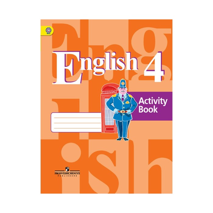 Англ. язык 4 кл. /2-4 кл/ Раб. тетр. Кузовлев, Перегудова /ФГОС/ 2018