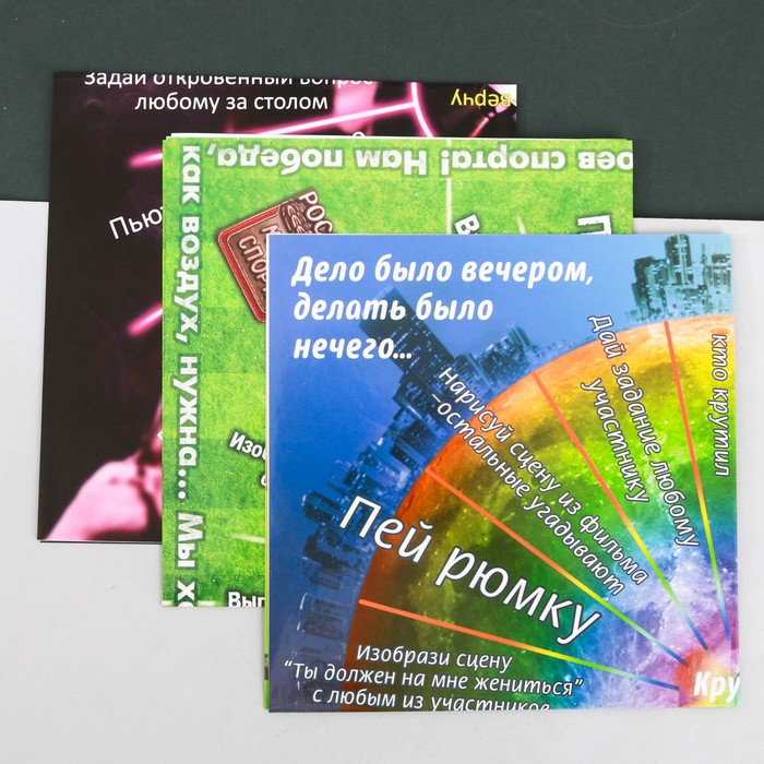 Игра алкогольная "В бутылочку" 3 игровых поля