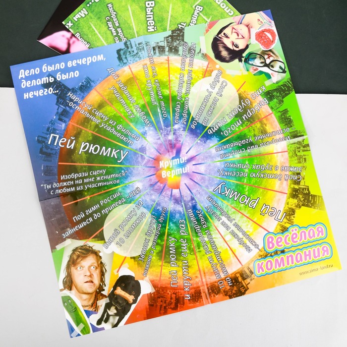 Игра алкогольная "В бутылочку" 3 игровых поля