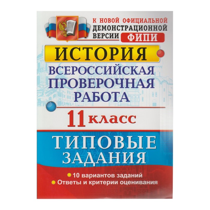 История 11 кл. ТЗ Соловьев /ФГОС/. Соловьев Я.В. 2017