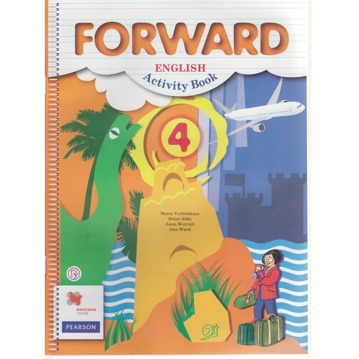 Forward. Англ. язык 4 кл. Раб. тетр. Вербицкая /ФГОС/. Вербицкая М.В. 2018