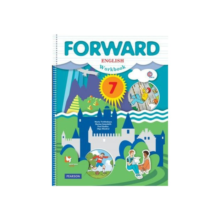 Forward. Англ. язык 7 кл. Раб. тетр. Вербицкая /ФГОС/. Гаярделли М,Вербицкая М.В. 2018