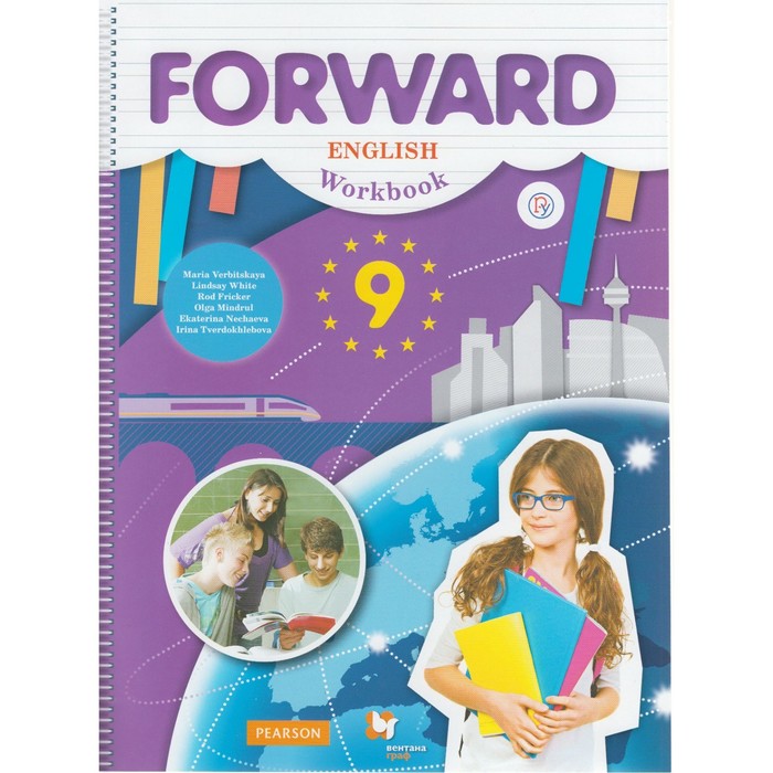 Английский язык. 9 класс. Рабочая тетрадь 2018