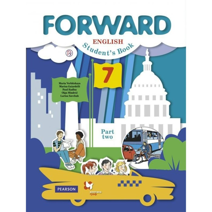 Forward. Англ. язык 7 кл. Учебник Ч.2 Вербицкая /ФГОС/. Вербицкая М.В. 2018