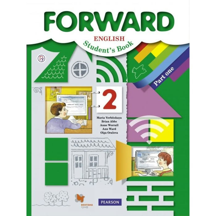 Forward. Англ. язык 2 кл. Учебник Ч.1 Вербицкая серия "FORWARD" /ФГОС/. Вербицкая М.В. 2018