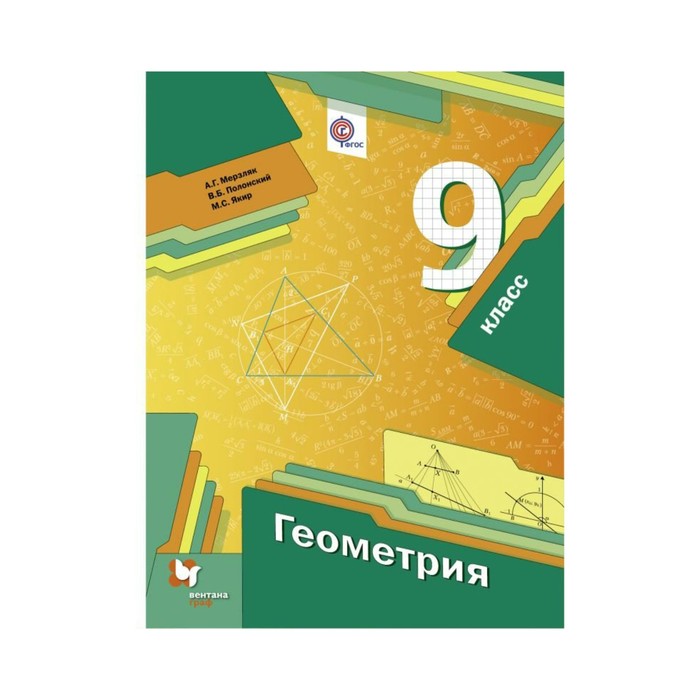 Где Купить Учебники 9 Класс