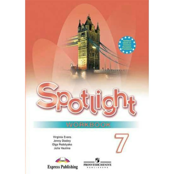 АнглВфокусе. Английский в фокусе 7 кл. Раб. тетр. Ваулина, Дули/ФГОС. Ваулина Ю.Е,Дули Дж. 2018