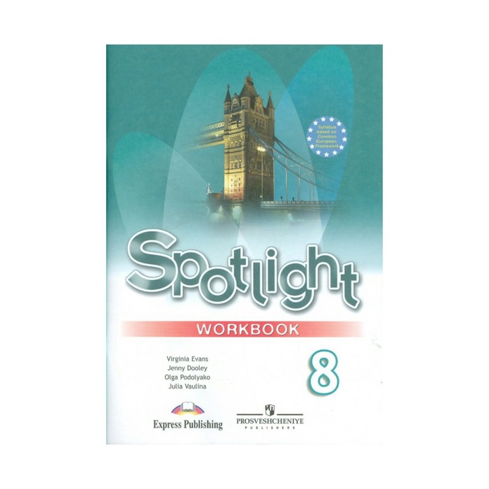 Английский в фокусе 8 кл. Раб. тетр. Ваулина, Дули /ФГОС/ 2018