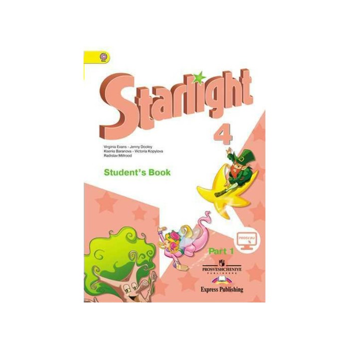 Звездный английский 4 кл. Учебник в 2-х ч. Ч.1 /углуб./ Баранова/+online/ФГОС 2018